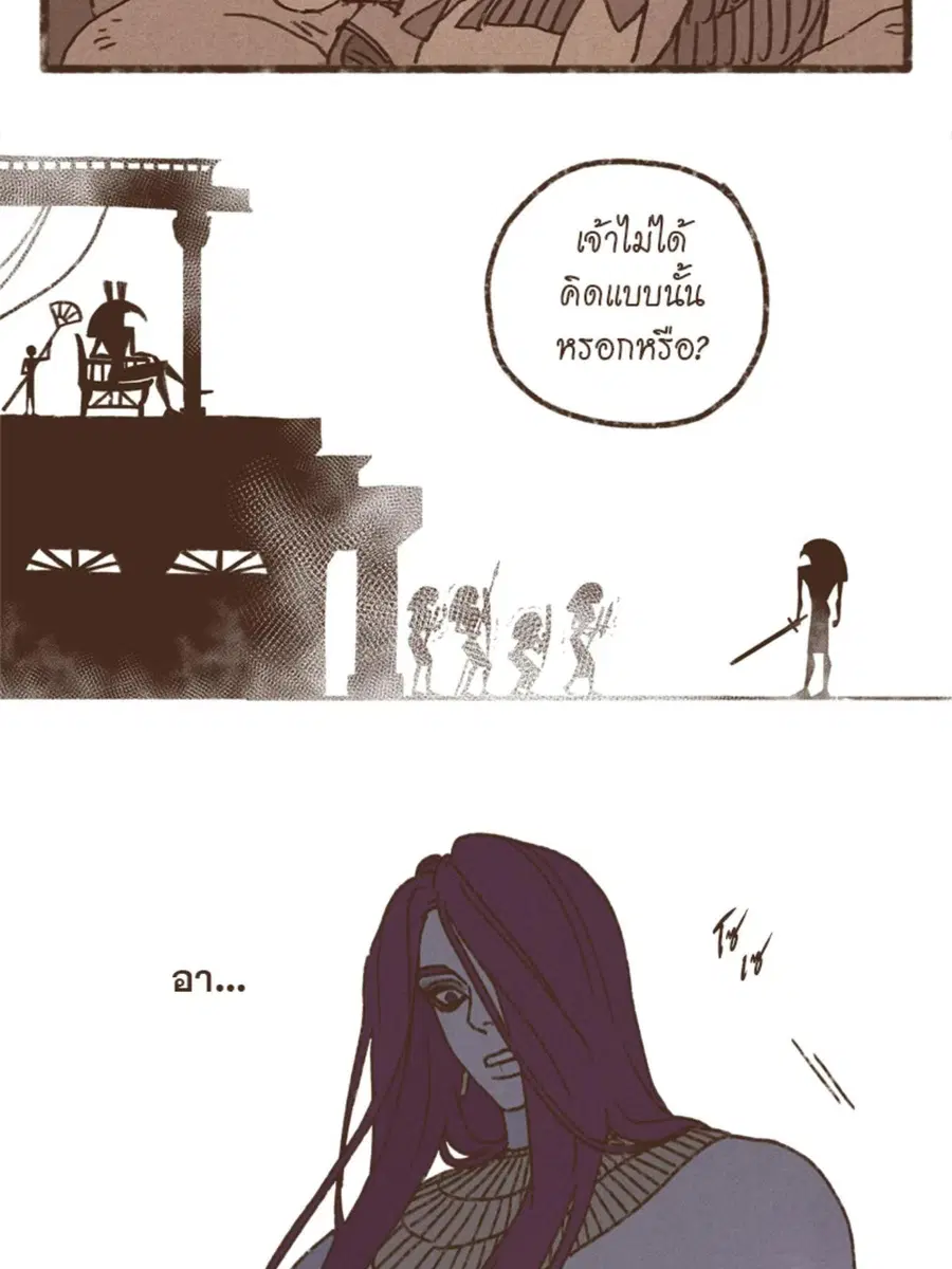 ENNEAD ตอนที่ 93 — หน้า 20 จาก 53