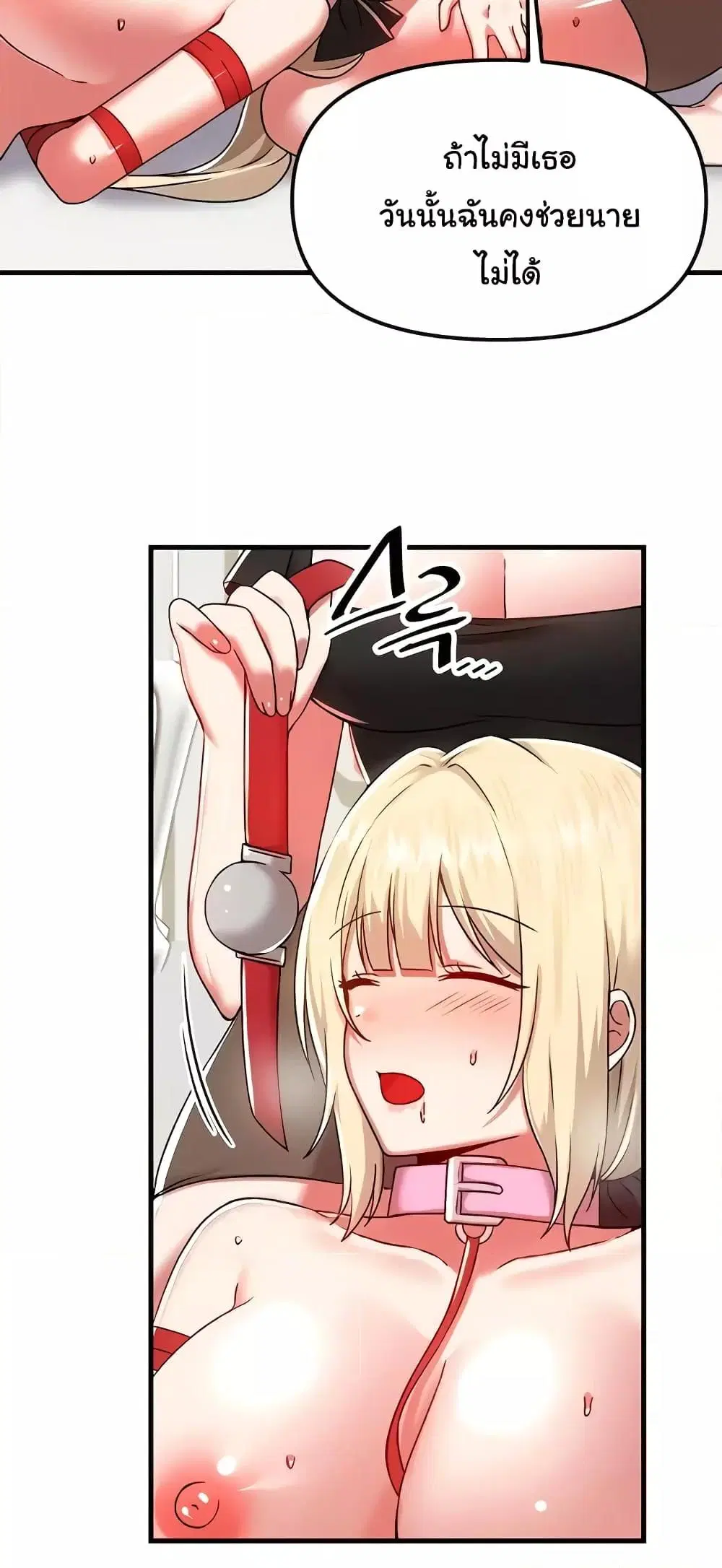 Trapped in the Academy’s Eroge ตอนที่ 102 — หน้า 52 จาก 62
