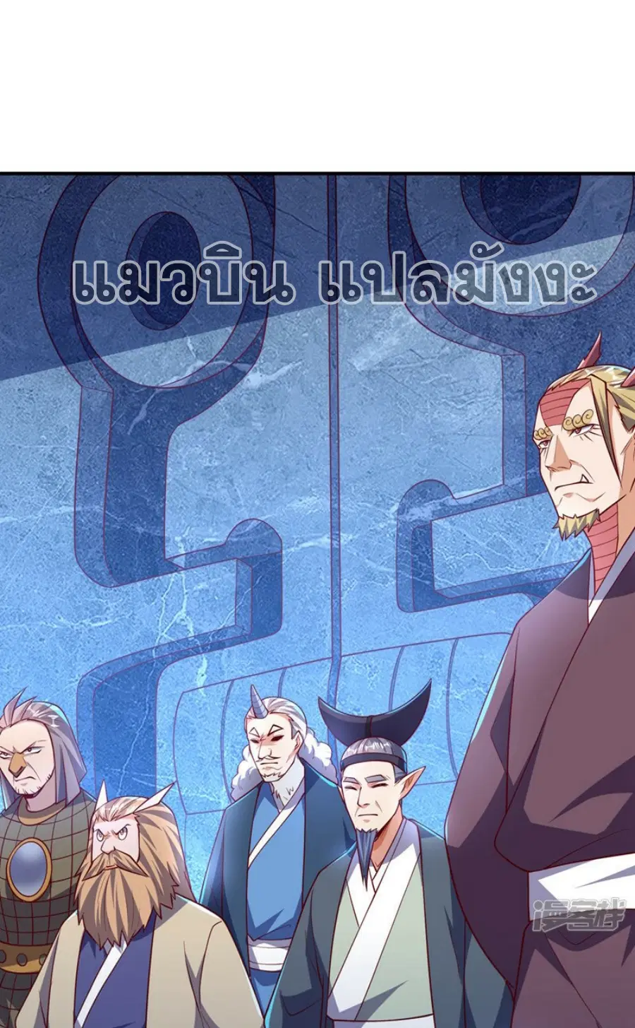 Wu Ni ตอนที่ 316 — หน้า 32 จาก 34