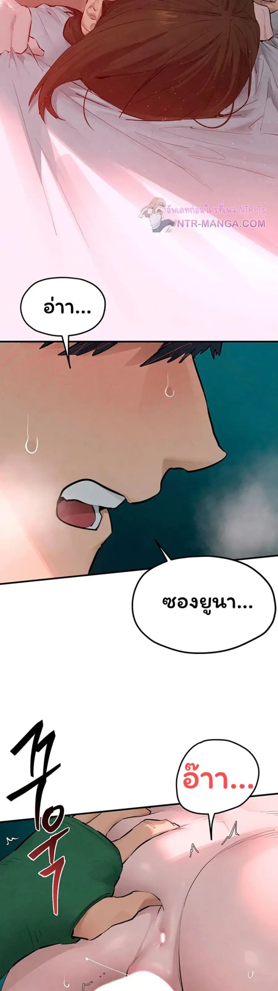 Moby Dick ตอนที่ 89 — หน้า 56 จาก 60