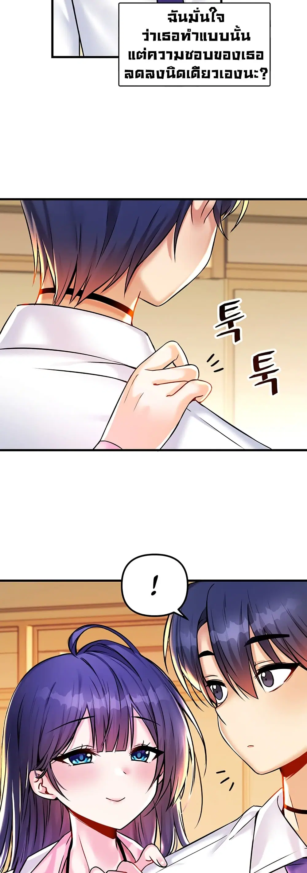 Trapped in the Academy’s Eroge ตอนที่ 22 — หน้า 8 จาก 52
