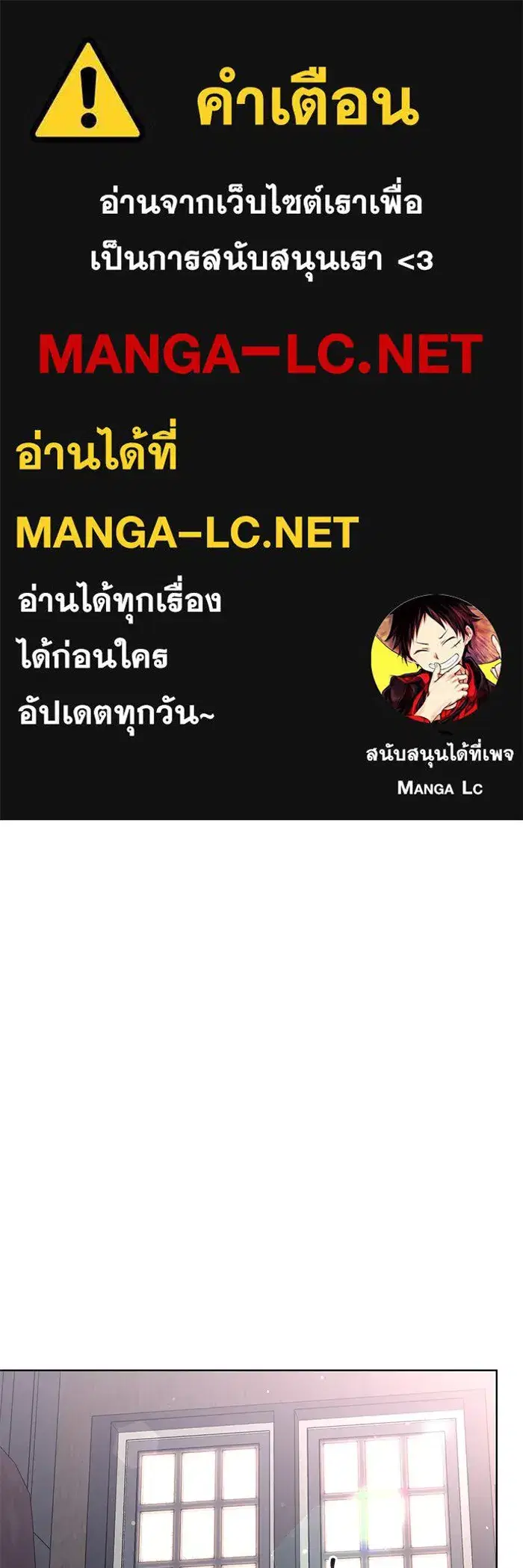 To My Husband’s Mistress ตอนที่ 9 — หน้า 1 จาก 110