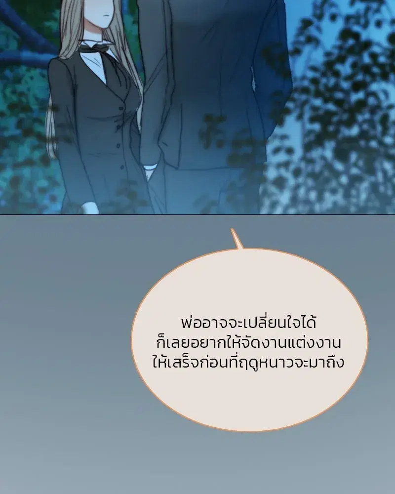 Serena ตอนที่ 104 — หน้า 61 จาก 133