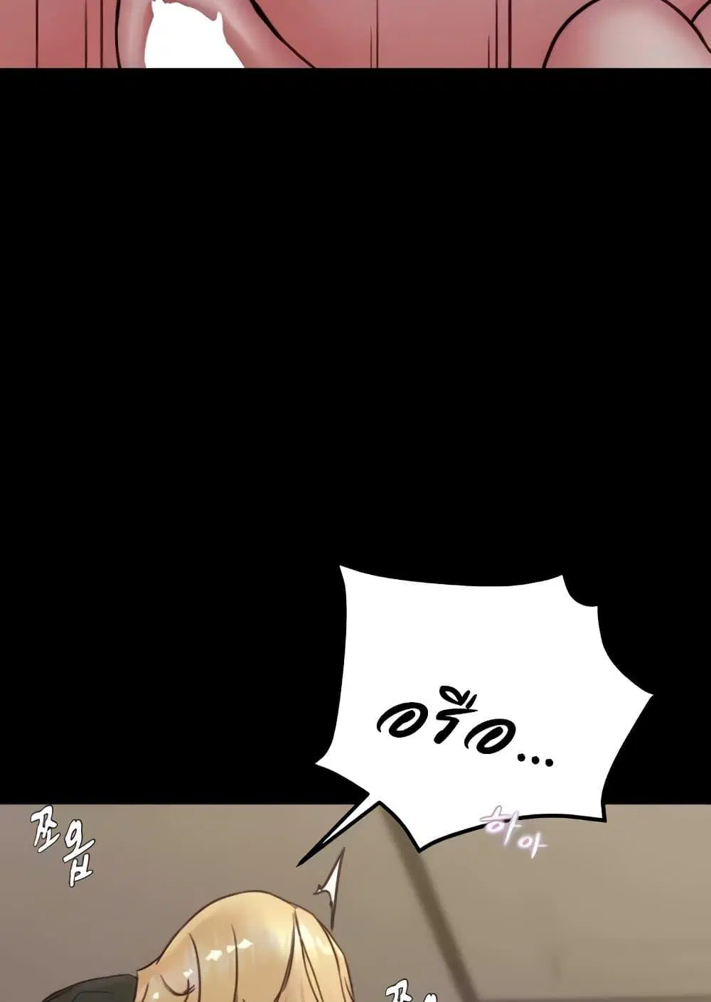 Panty Note ตอนที่ 172 — หน้า 39 จาก 100