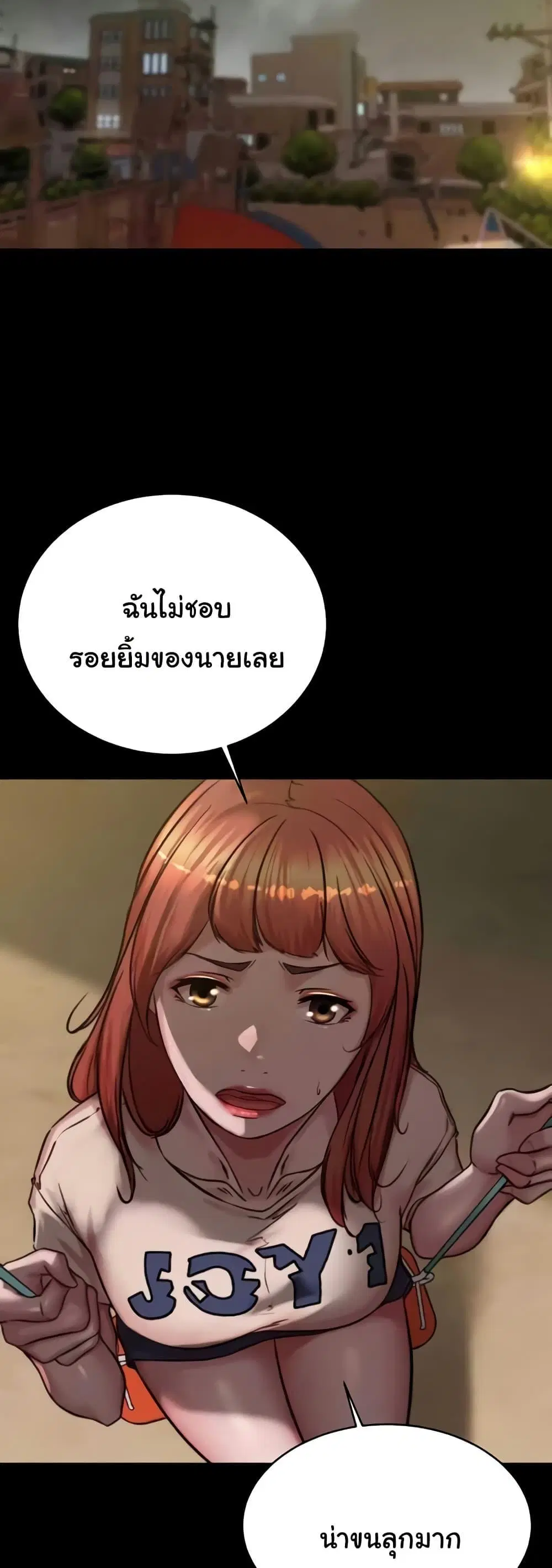 Panty Note ตอนที่ 194 — หน้า 34 จาก 51