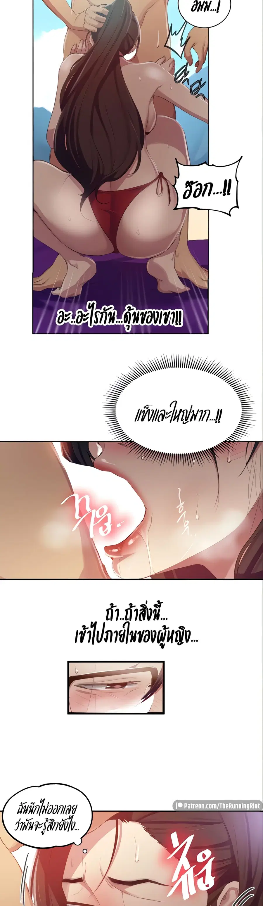 Secret Class ตอนที่ 119 — หน้า 19 จาก 25