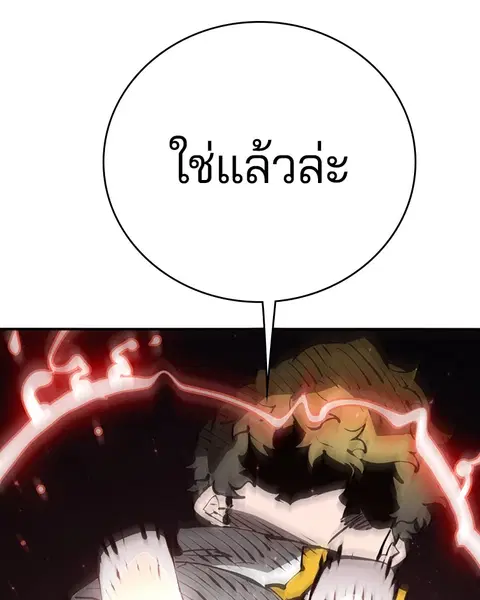 The Player ตอนที่ 51 — หน้า 57 จาก 138