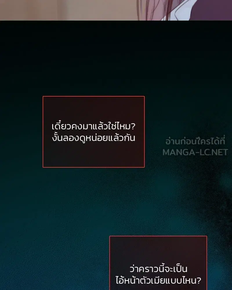 Serena ตอนที่ 70 — หน้า 27 จาก 140