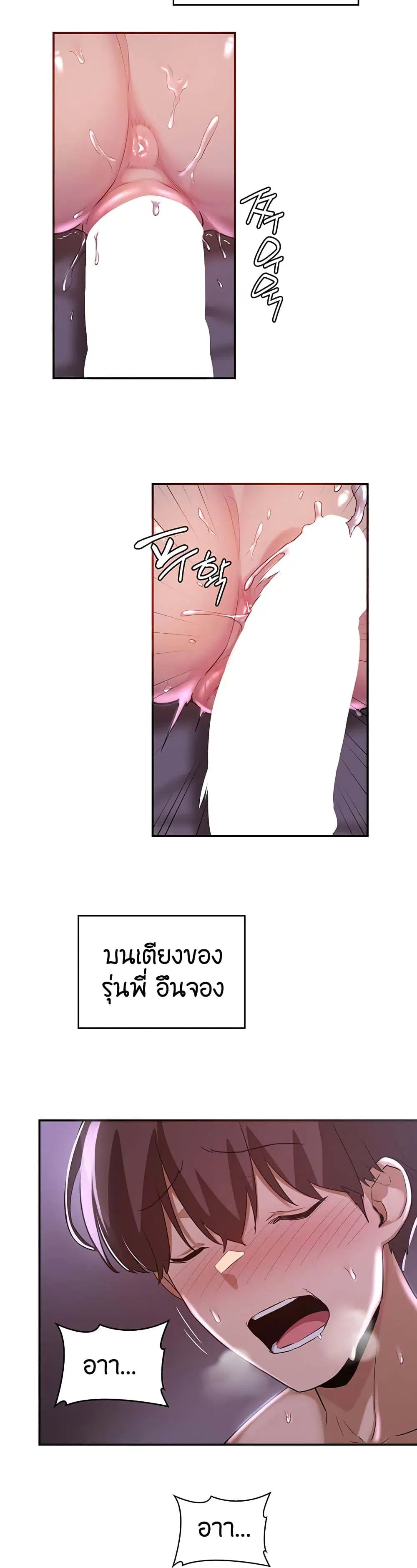 Sextudy Group ตอนที่ 26 — หน้า 7 จาก 33