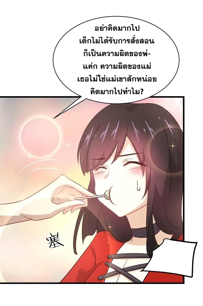 Immortal Swordsman in the Reverse World ตอนที่ 109 — หน้า 37 จาก 42