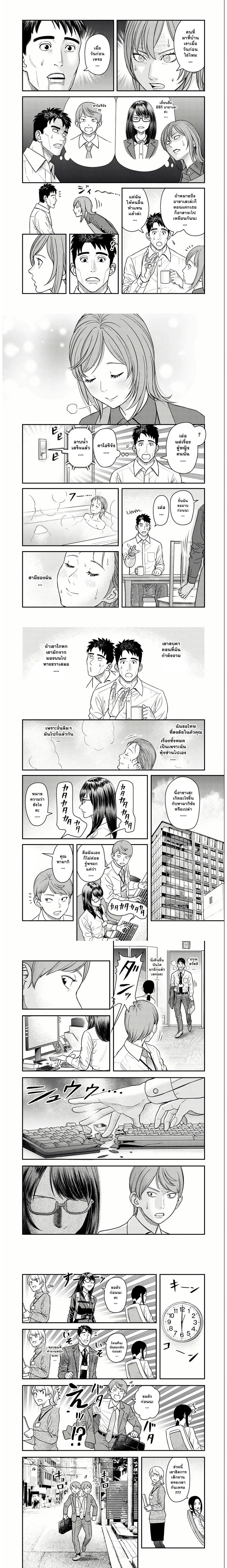 Futei no Olympia ตอนที่ 7 — หน้า 2 จาก 4