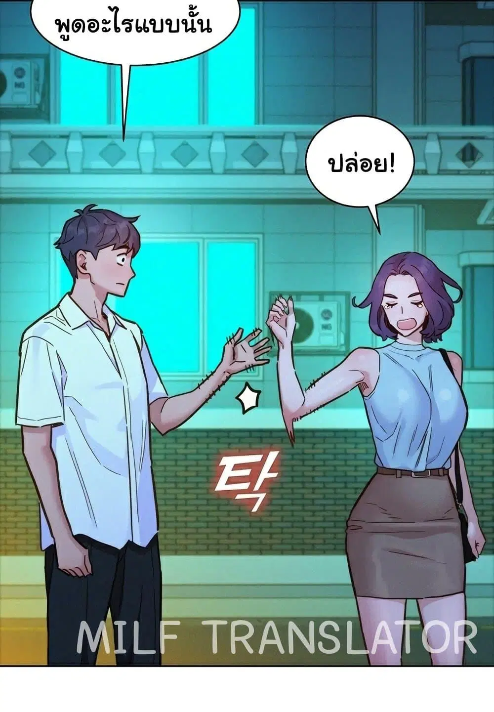 Let’s Hang Out from Today ตอนที่ 92 — หน้า 40 จาก 100