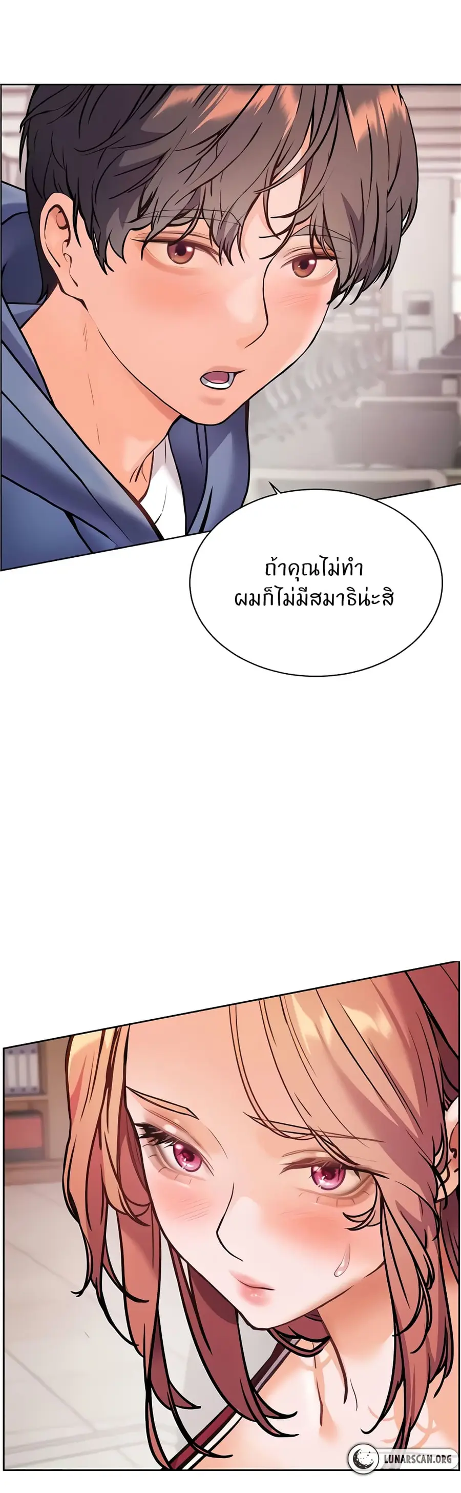 Teacher’s Efforts ตอนที่ 17 — หน้า 49 จาก 60