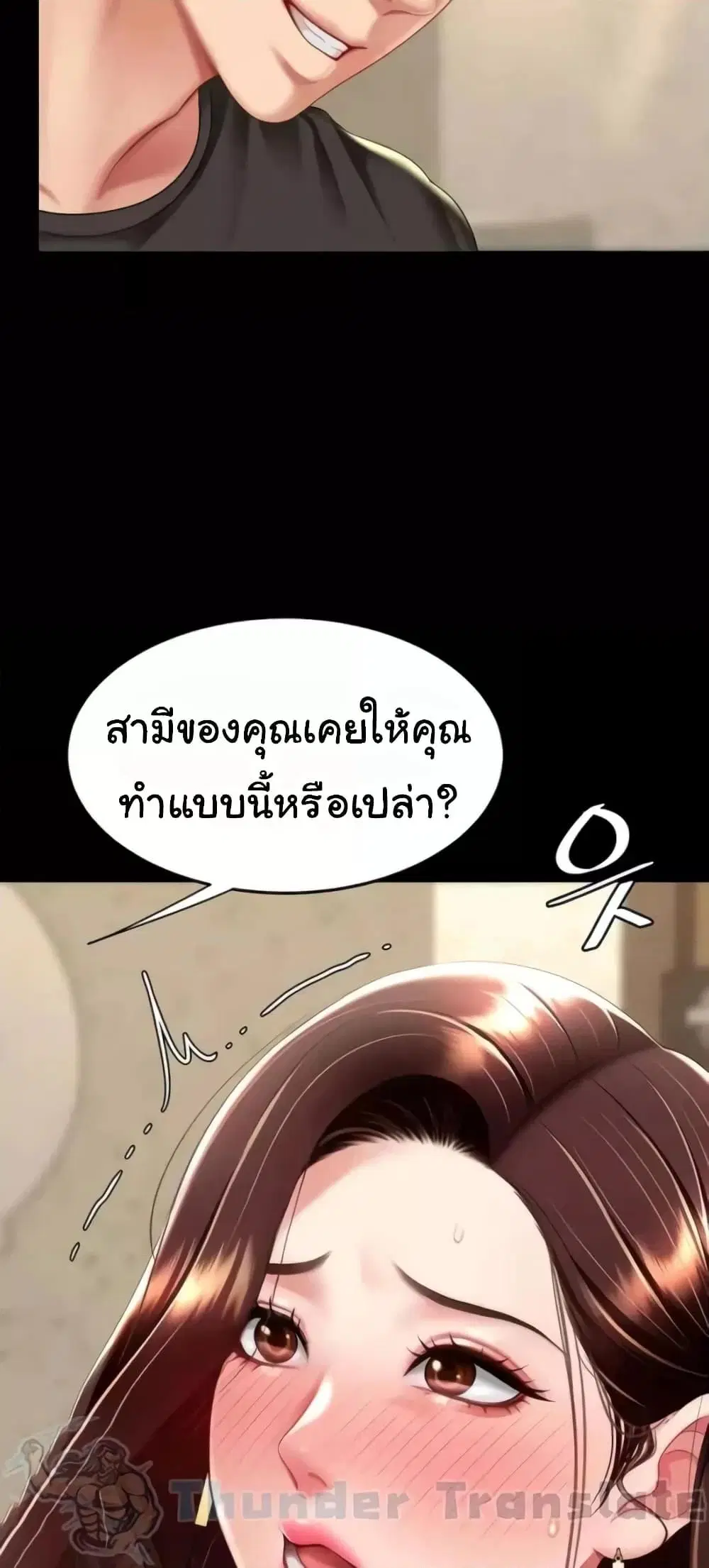 Go Ahead Mom ตอนที่ 45 — หน้า 60 จาก 82