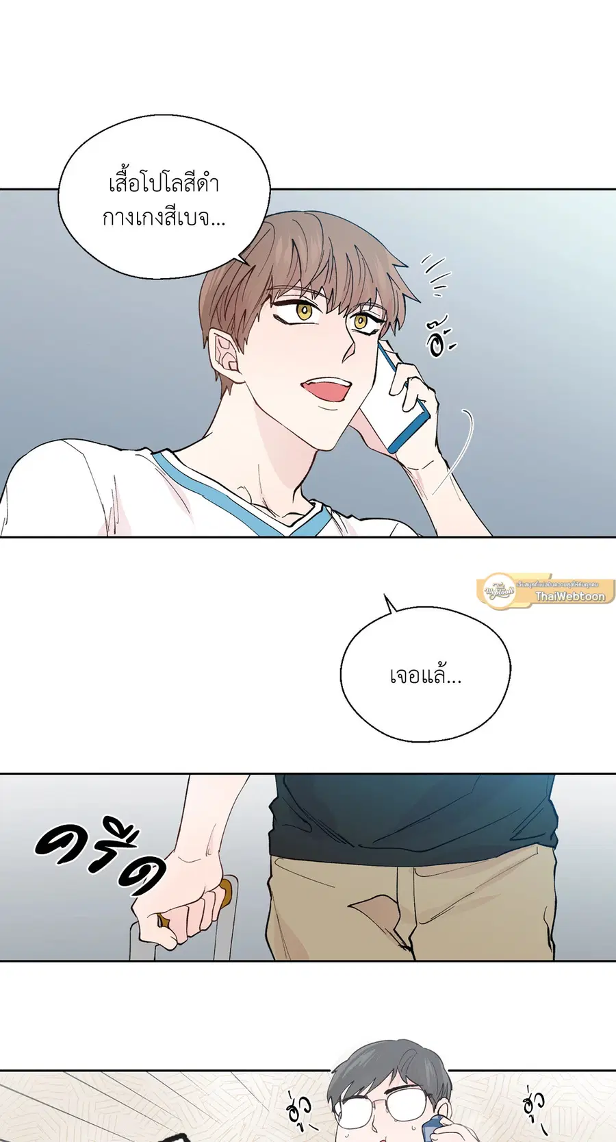 A Man of Virtue ตอนที่ 102 — หน้า 67 จาก 84