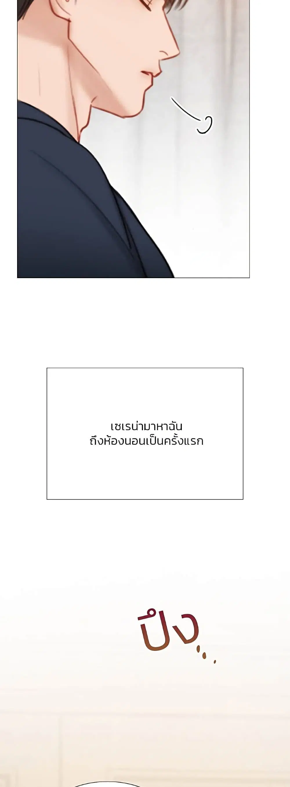 Serena ตอนที่ 55 — หน้า 52 จาก 62