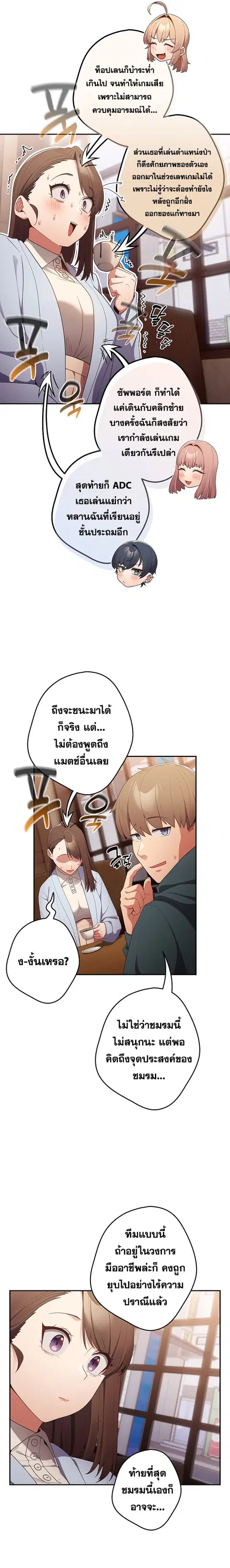 That’s Not How You Do It ตอนที่ 15 — หน้า 16 จาก 21