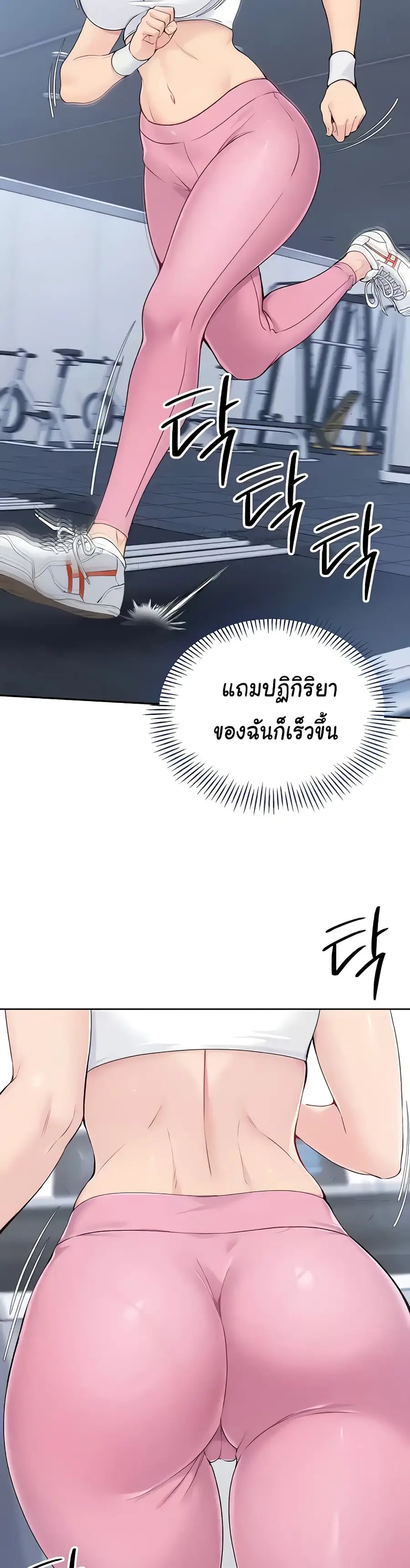 Set Up ตอนที่ 5 — หน้า 11 จาก 50