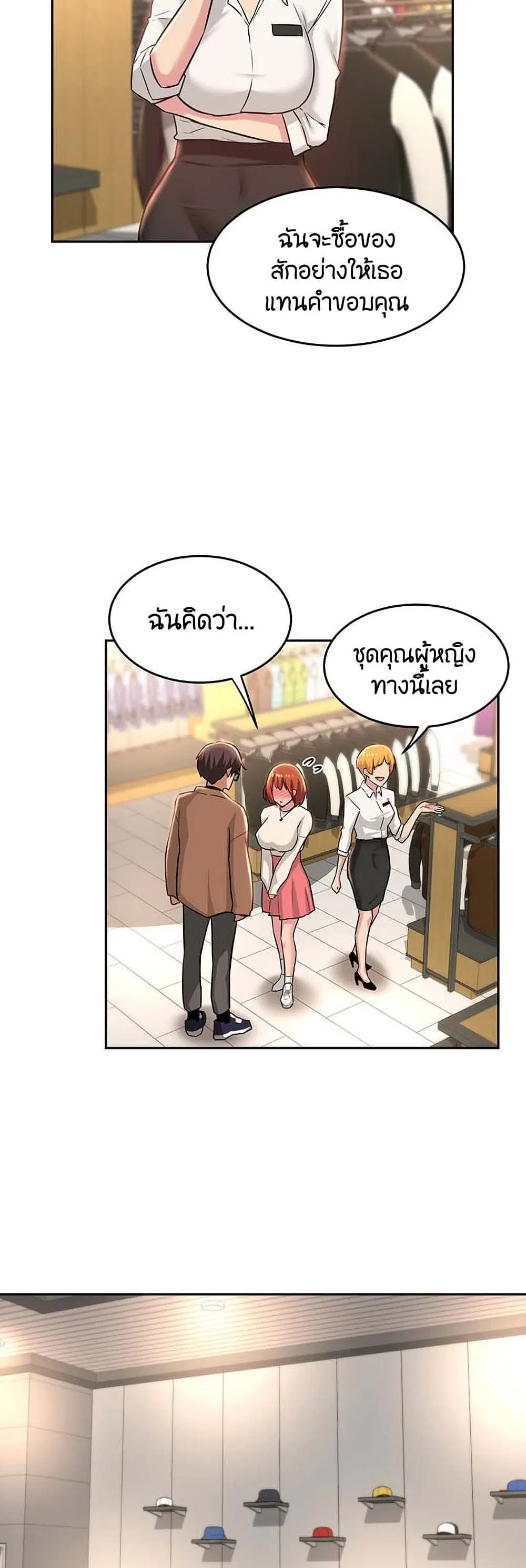 Sextudy Group ตอนที่ 29 — หน้า 21 จาก 43