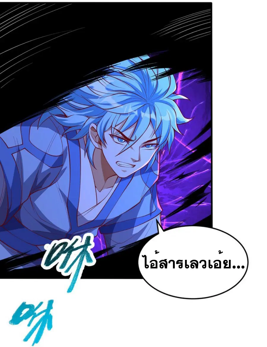Wu Ni ตอนที่ 264 — หน้า 31 จาก 66