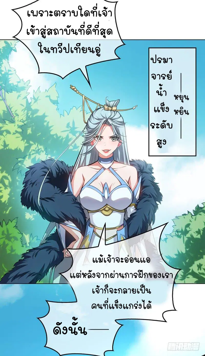 Wu Ni ตอนที่ 1 — หน้า 44 จาก 83