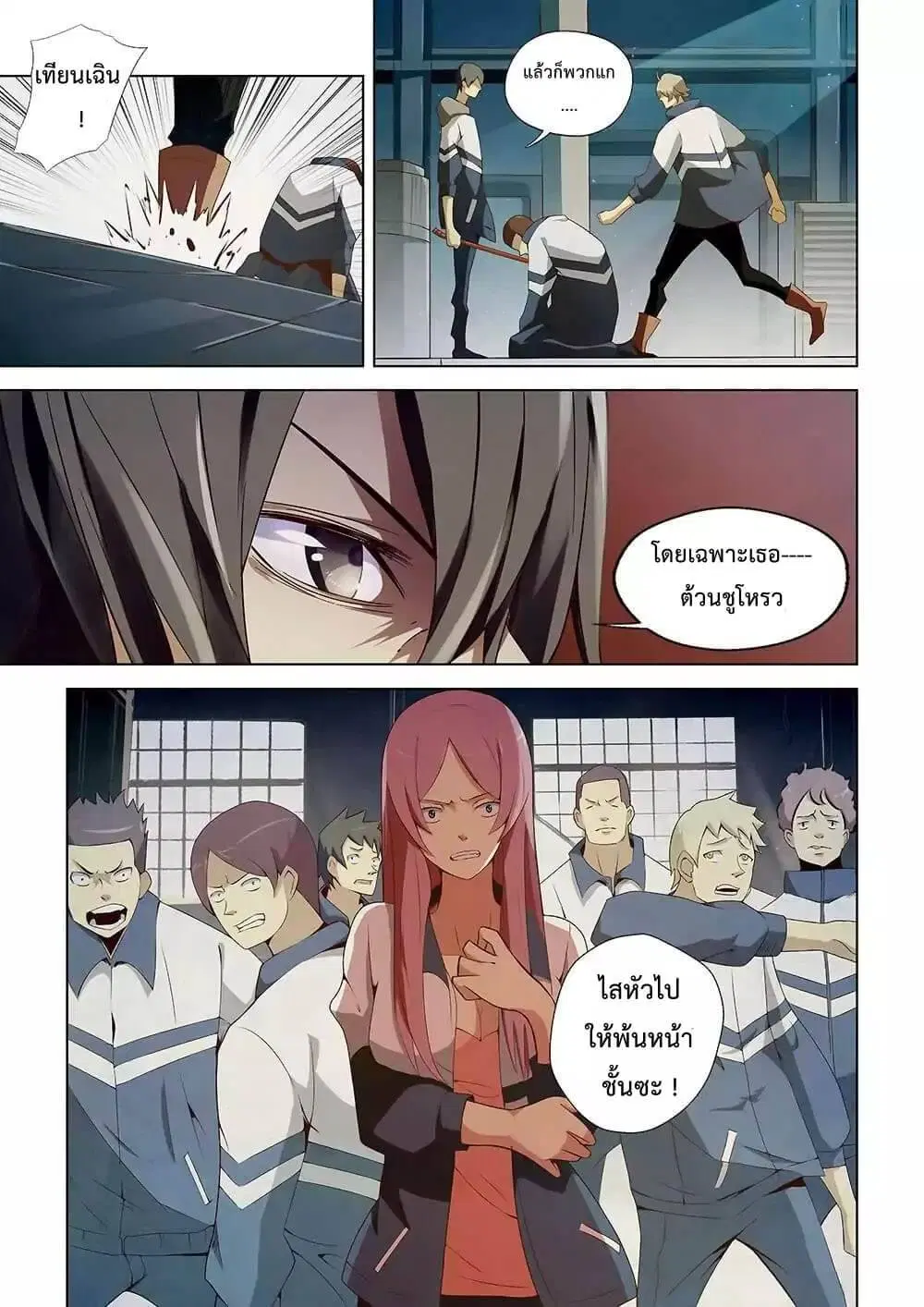 The Last Human ตอนที่ 2 — หน้า 13 จาก 15