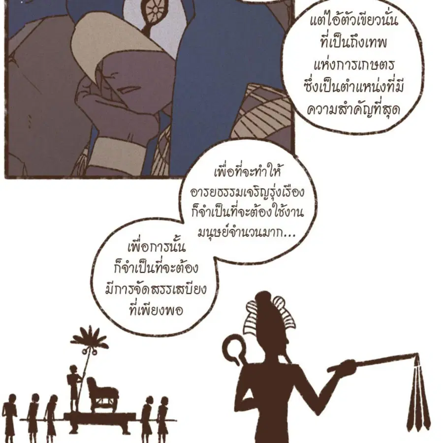 ENNEAD ตอนที่ 89 — หน้า 16 จาก 64