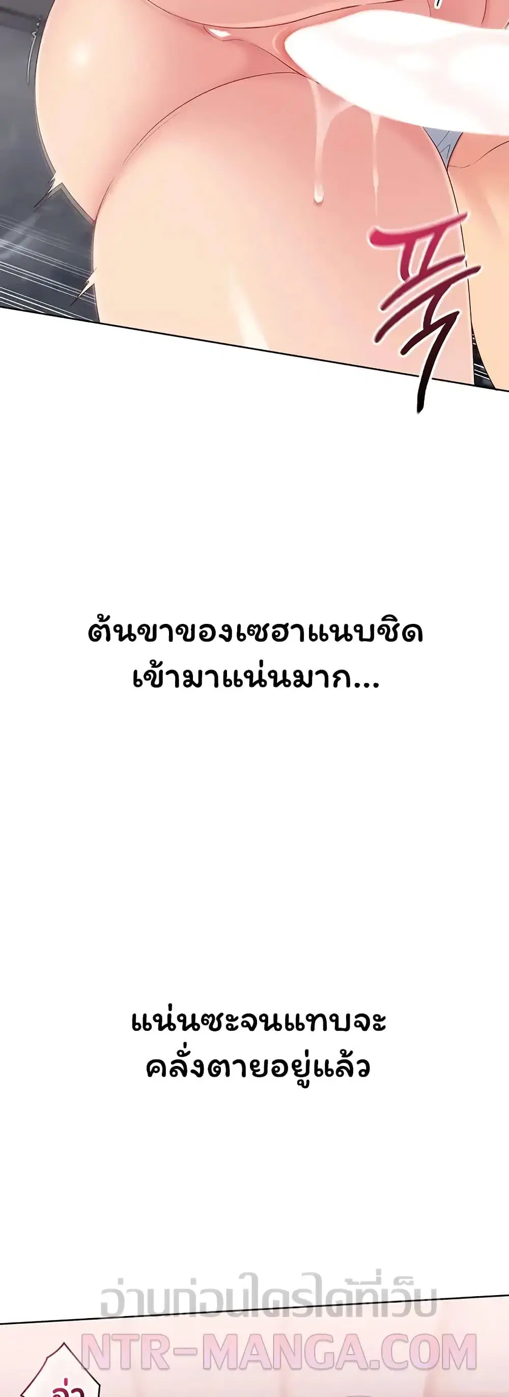 Set Up ตอนที่ 109 — หน้า 33 จาก 61