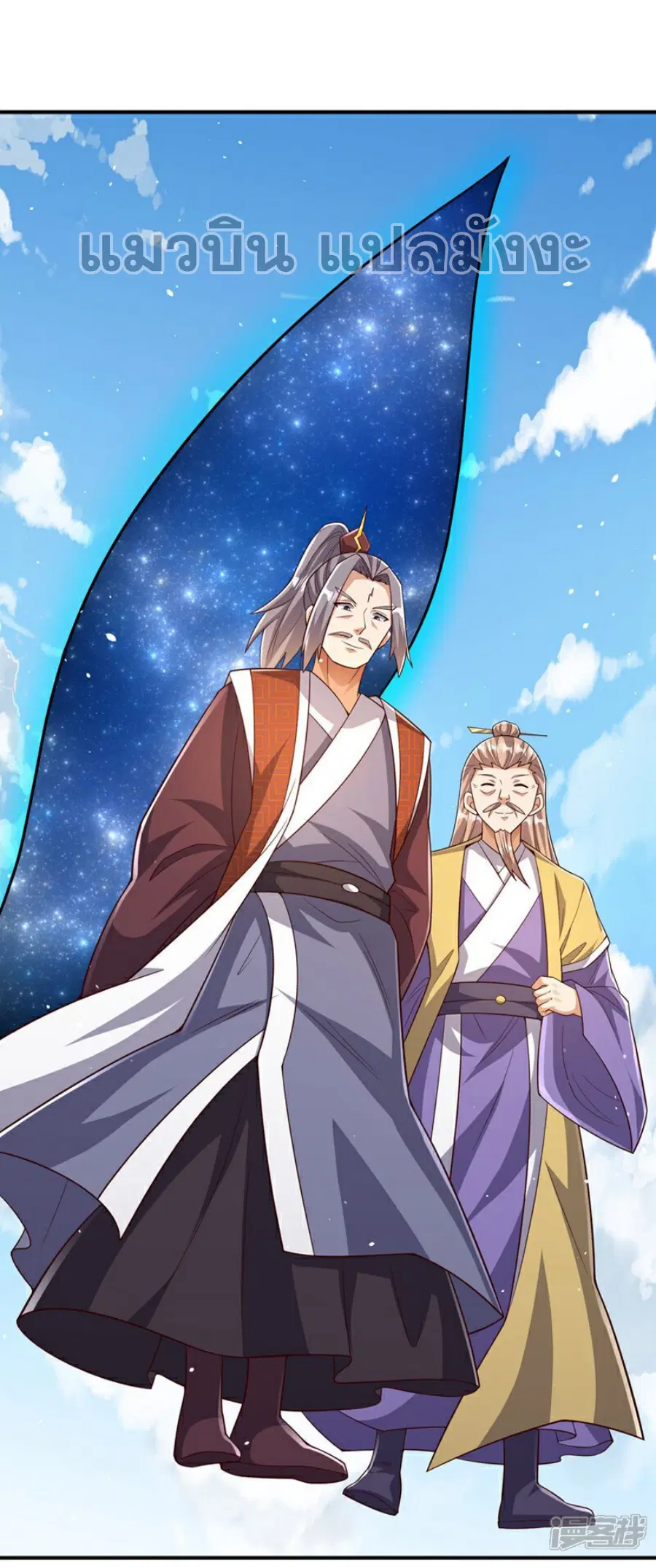 Wu Ni ตอนที่ 410 — หน้า 2 จาก 39