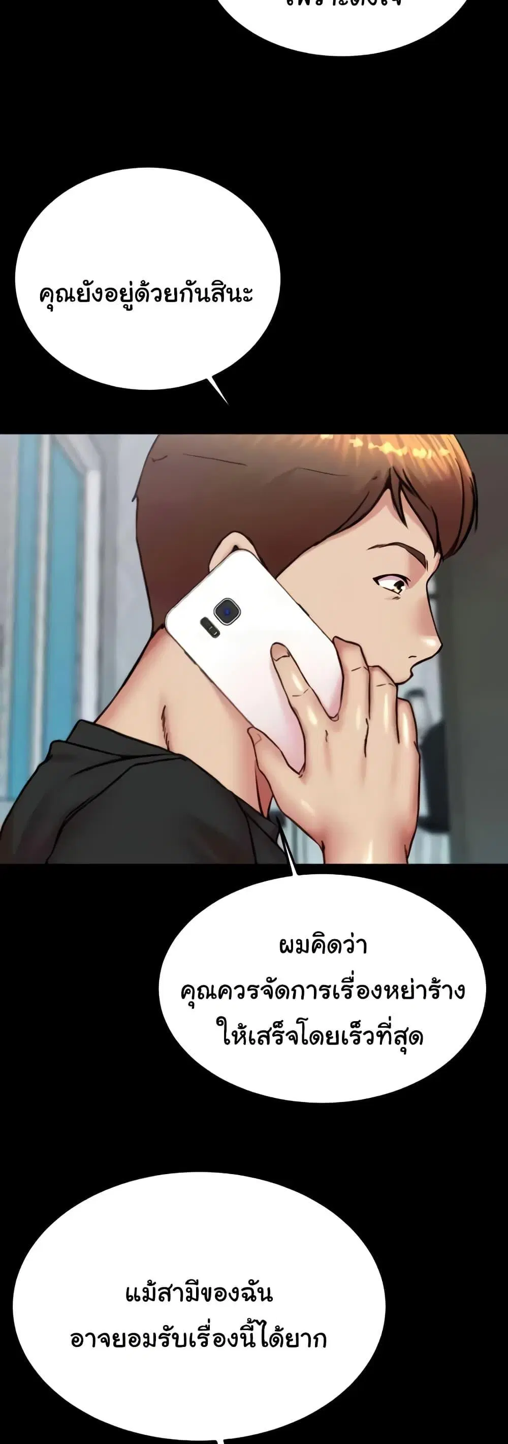 Panty Note ตอนที่ 194 — หน้า 26 จาก 51