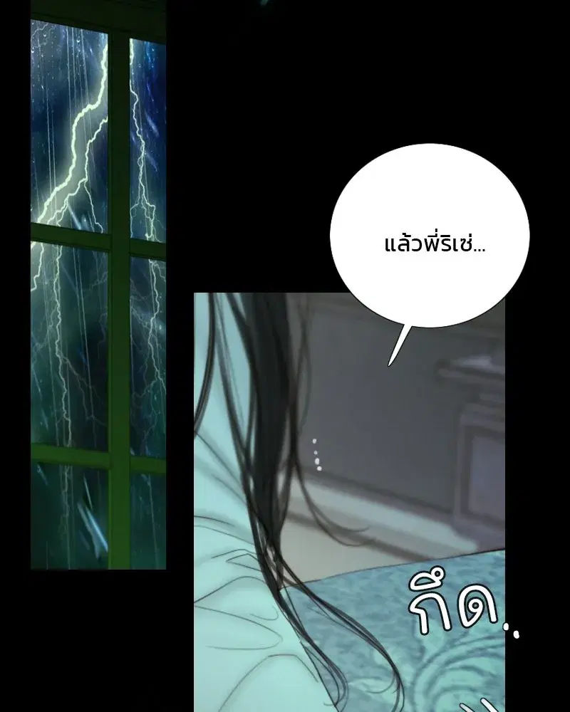 Serena ตอนที่ 131 — หน้า 97 จาก 123