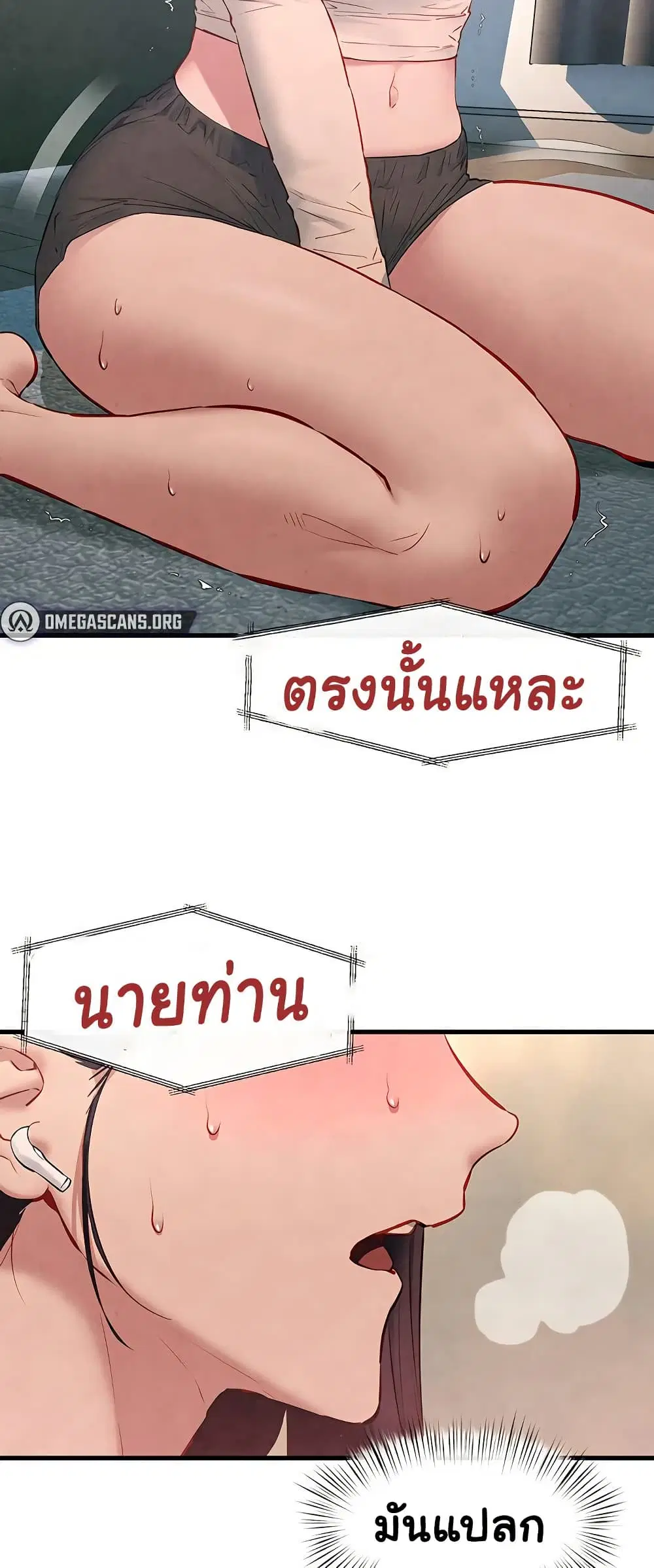 Moby Dick ตอนที่ 54 — หน้า 19 จาก 60