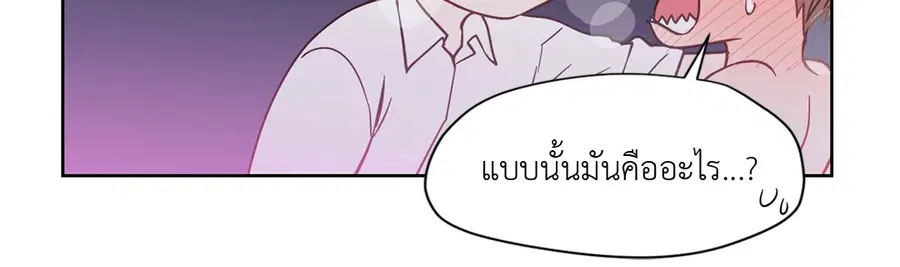 A Man of Virtue ตอนที่ 58 — หน้า 30 จาก 57