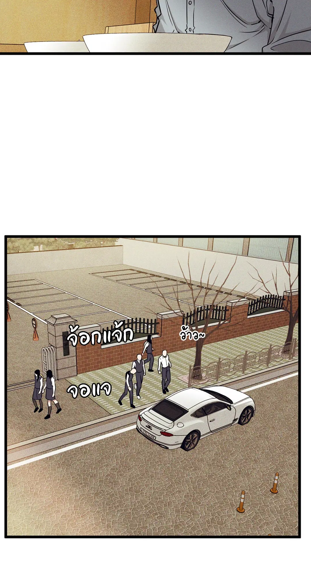Full Volume ตอนที่ 76.05 — หน้า 69 จาก 82