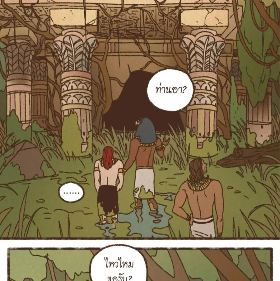 ENNEAD ตอนที่ 89 — หน้า 58 จาก 64