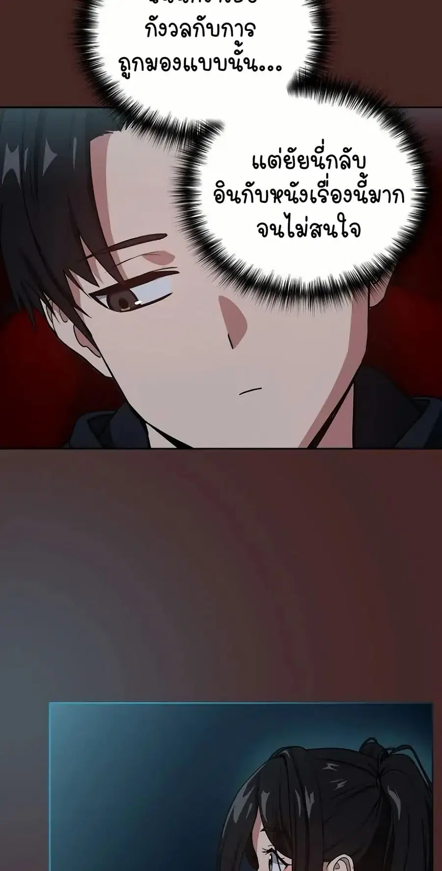 After Work Love Affairs ตอนที่ 36 — หน้า 41 จาก 54