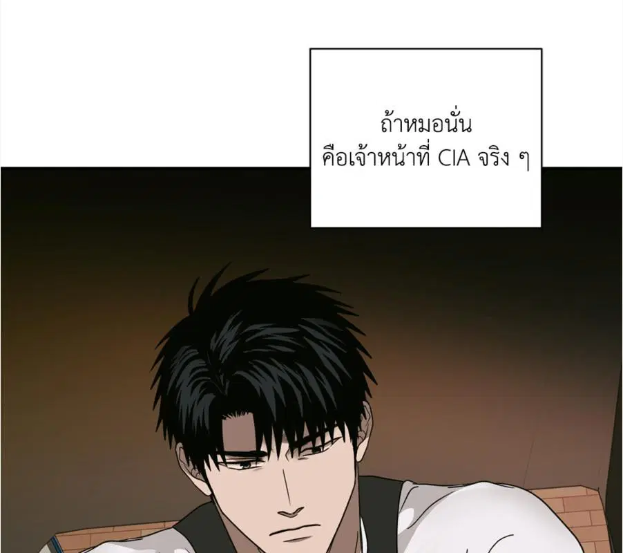Shutline ตอนที่ 85 — หน้า 75 จาก 128