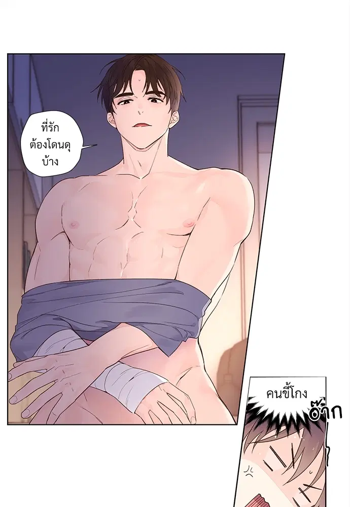 4 Week Lovers ตอนที่ 18 — หน้า 11 จาก 31
