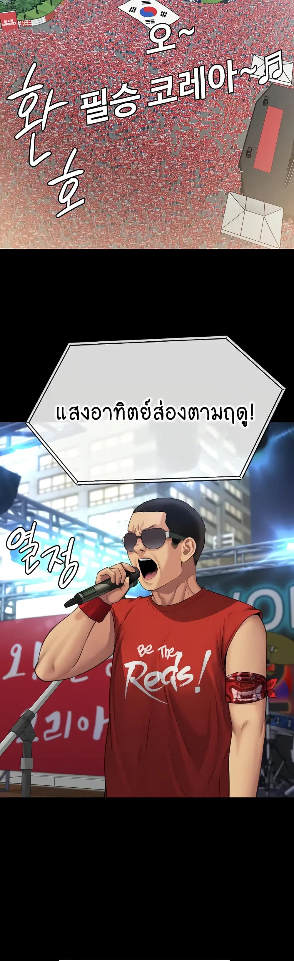 Queen Bee ตอนที่ 331 — หน้า 54 จาก 60