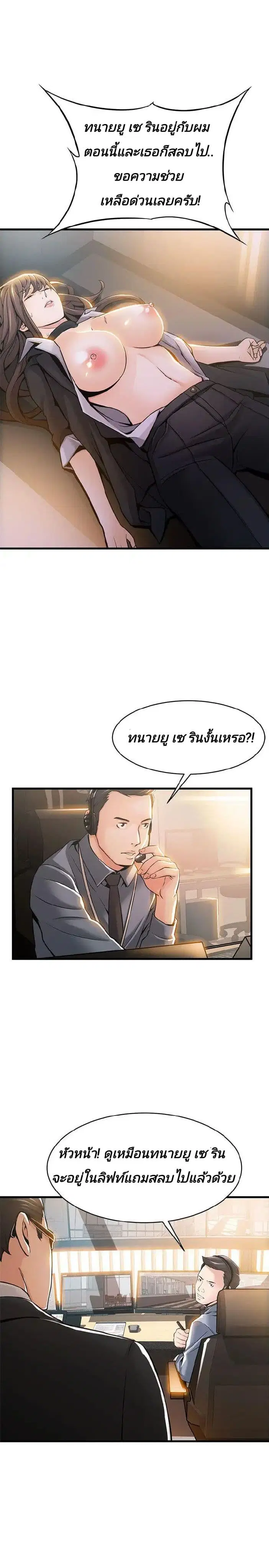 Weak Point ตอนที่ 12 — หน้า 4 จาก 36