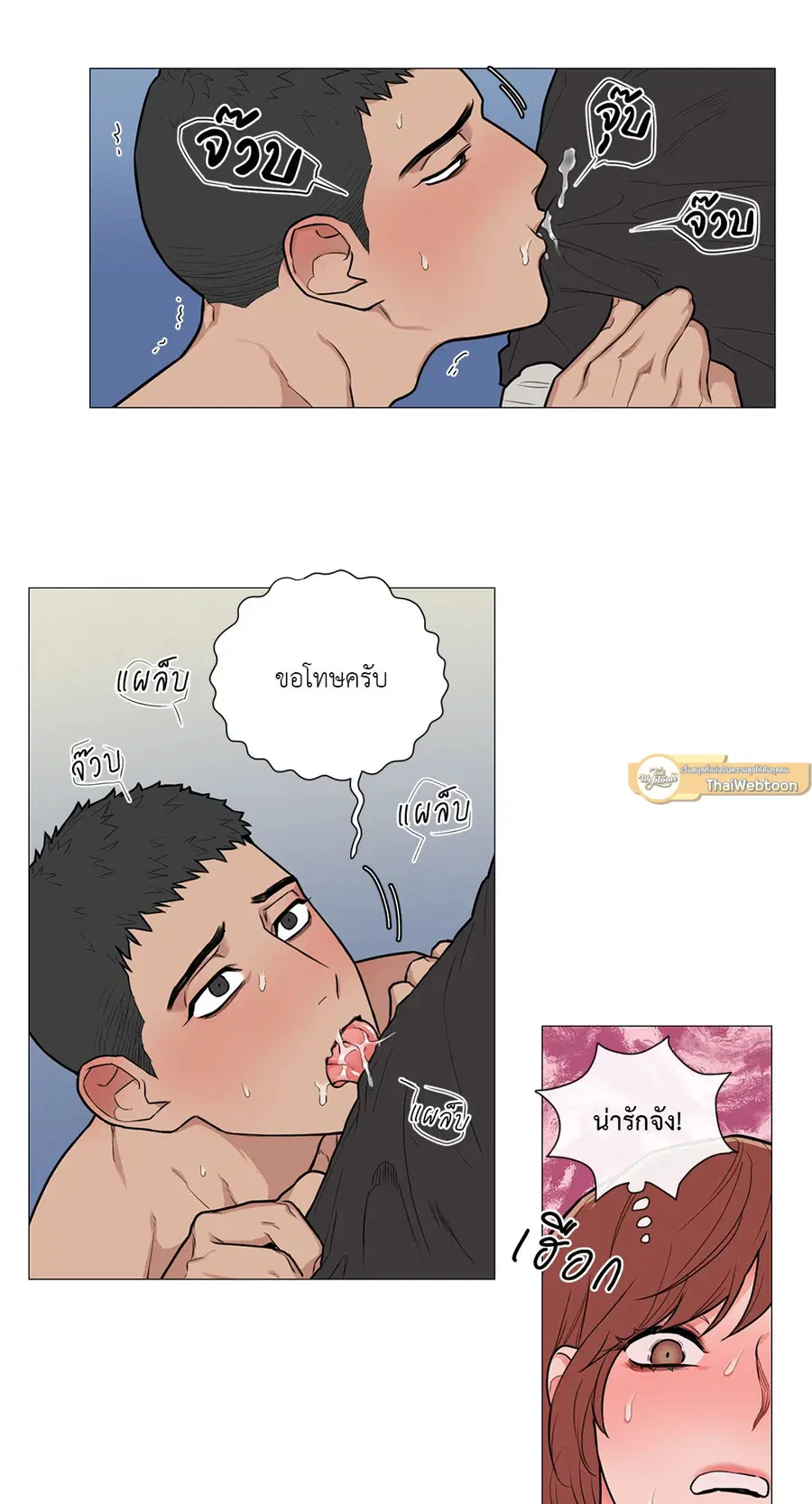 Sadistic Beauty ตอนที่ 80 — หน้า 11 จาก 30