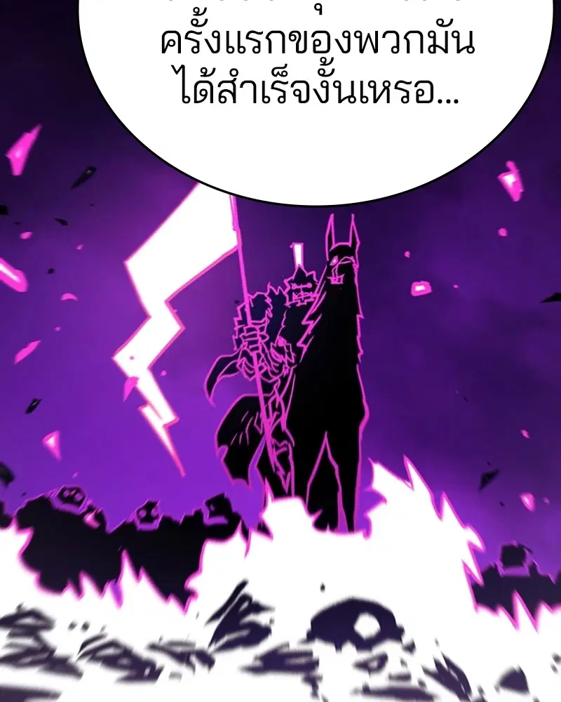 The Player ตอนที่ 135 — หน้า 106 จาก 186