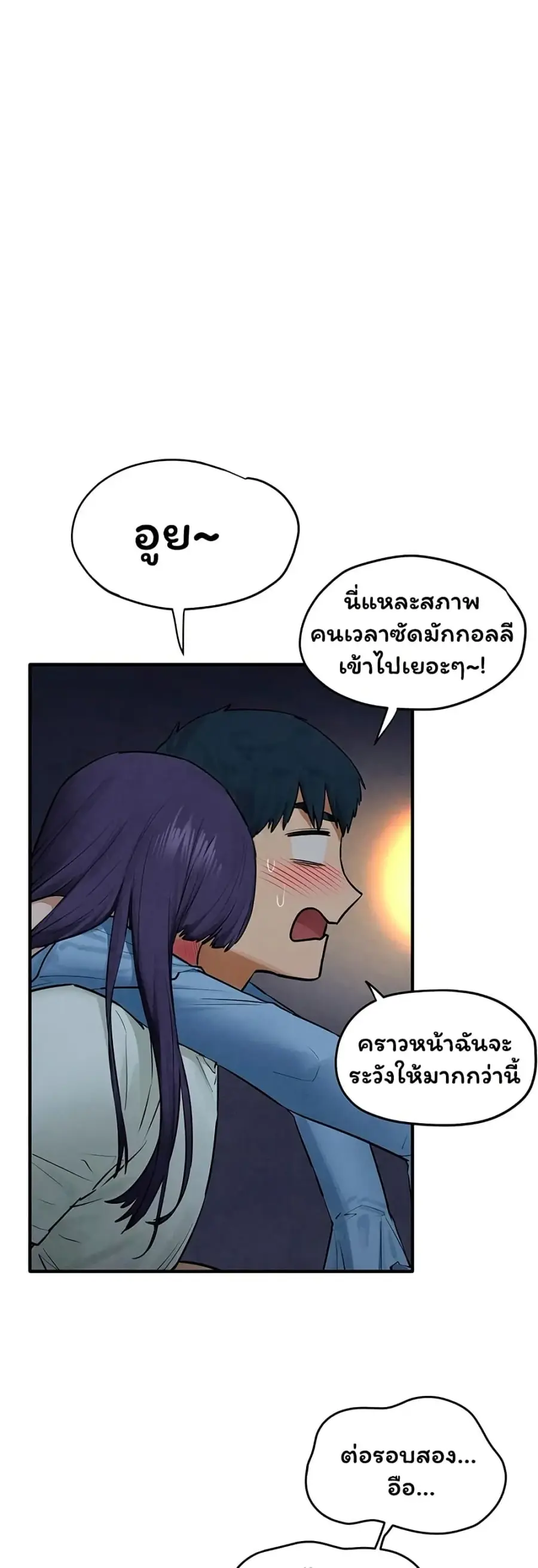 Moby Dick ตอนที่ 86 — หน้า 35 จาก 51