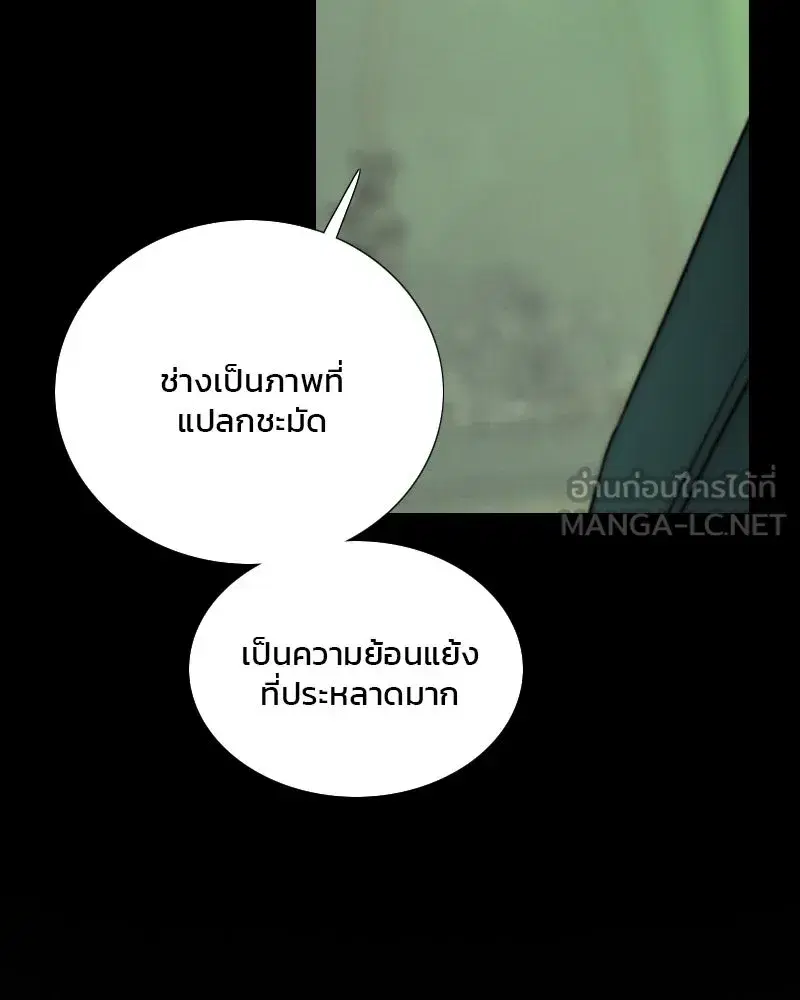 Serena ตอนที่ 128 — หน้า 126 จาก 159