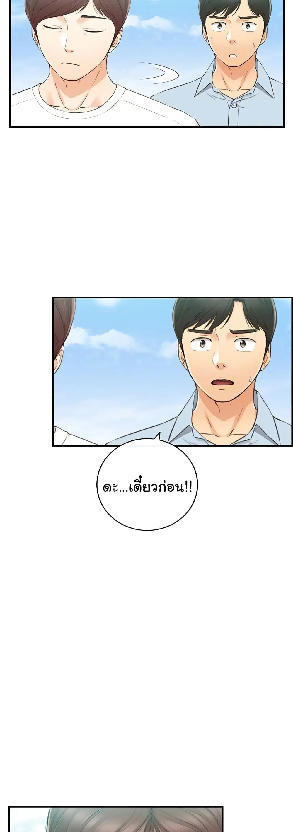Young Boss ตอนที่ 79 — หน้า 11 จาก 42
