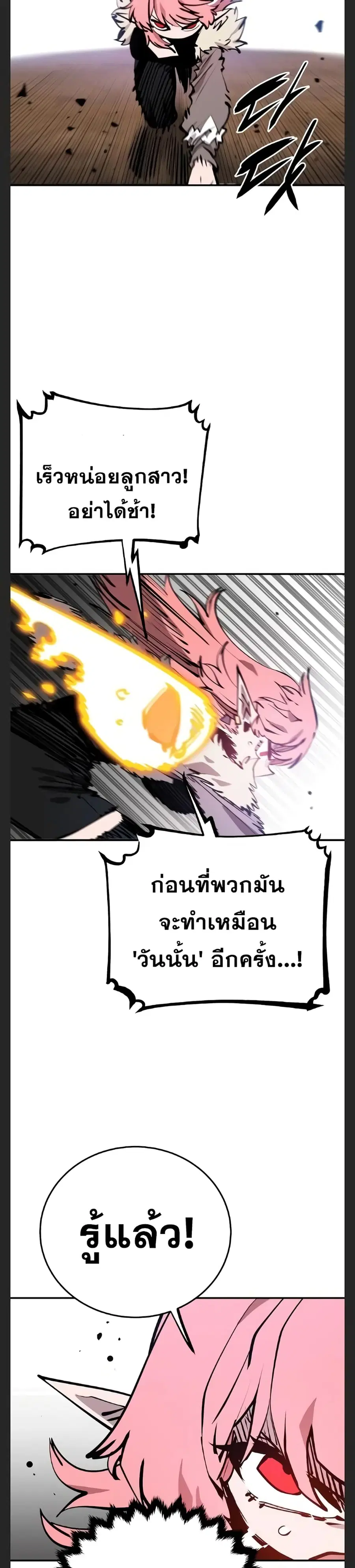 The Player ตอนที่ 104 — หน้า 14 จาก 40