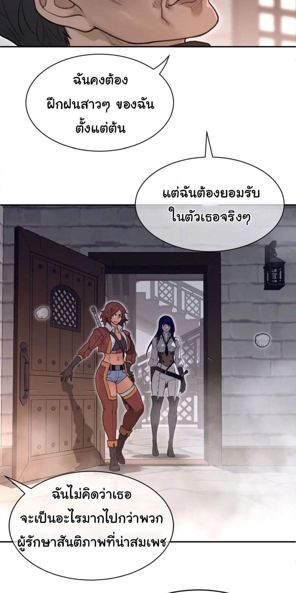 Perfect Half ตอนที่ 193 — หน้า 17 จาก 41