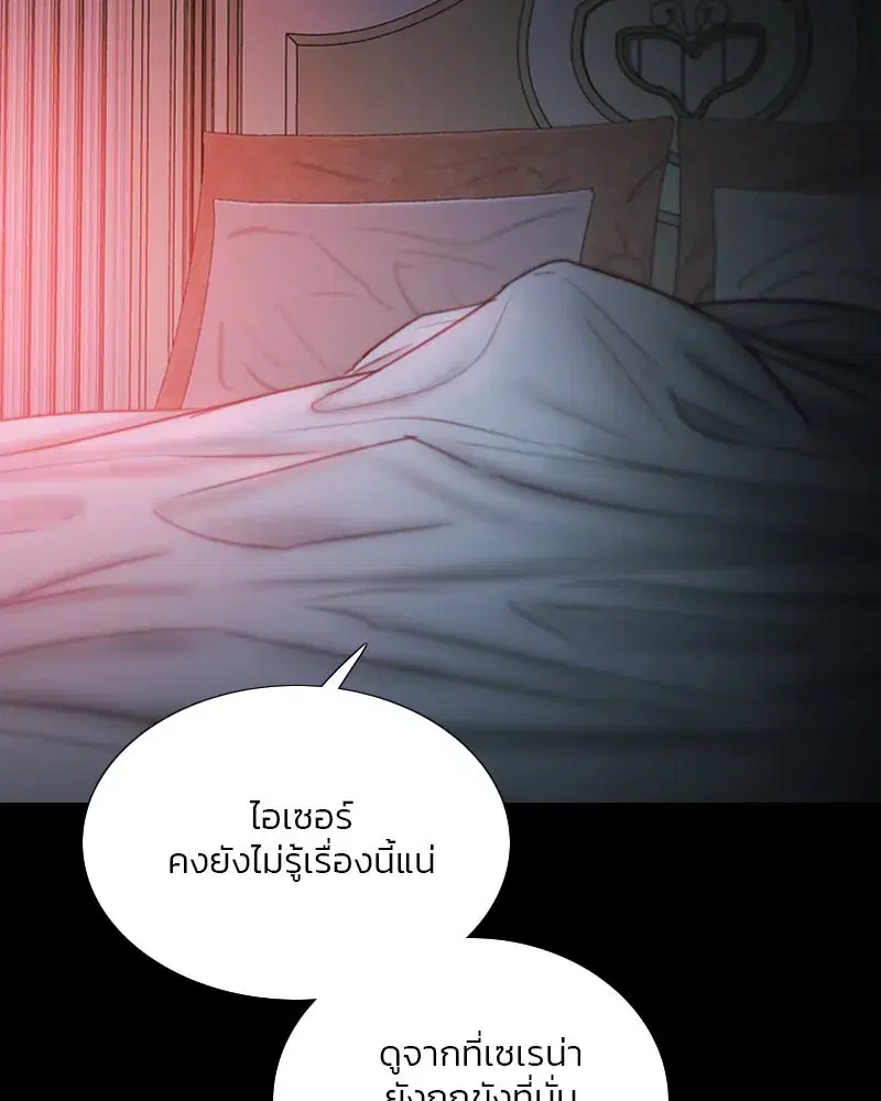 Serena ตอนที่ 120 — หน้า 119 จาก 140