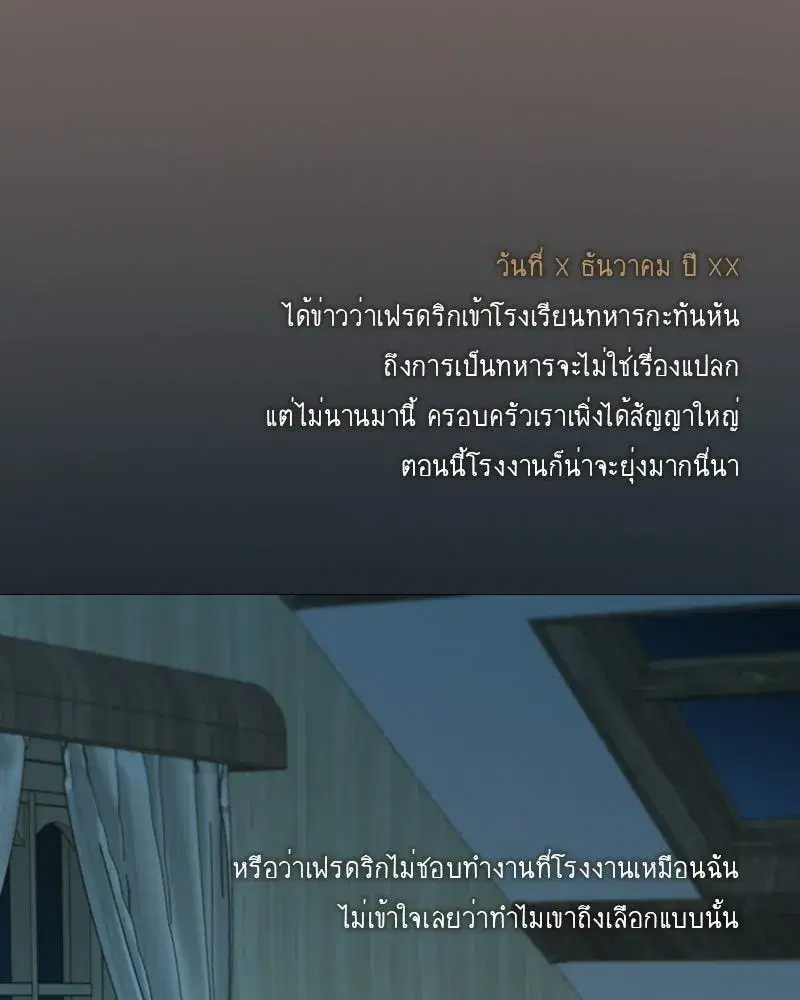Serena ตอนที่ 129 — หน้า 56 จาก 157