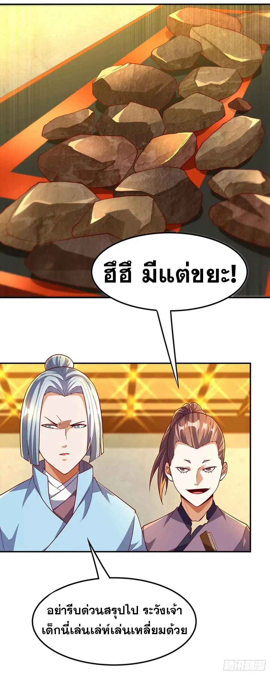 Wu Ni ตอนที่ 119 — หน้า 14 จาก 40